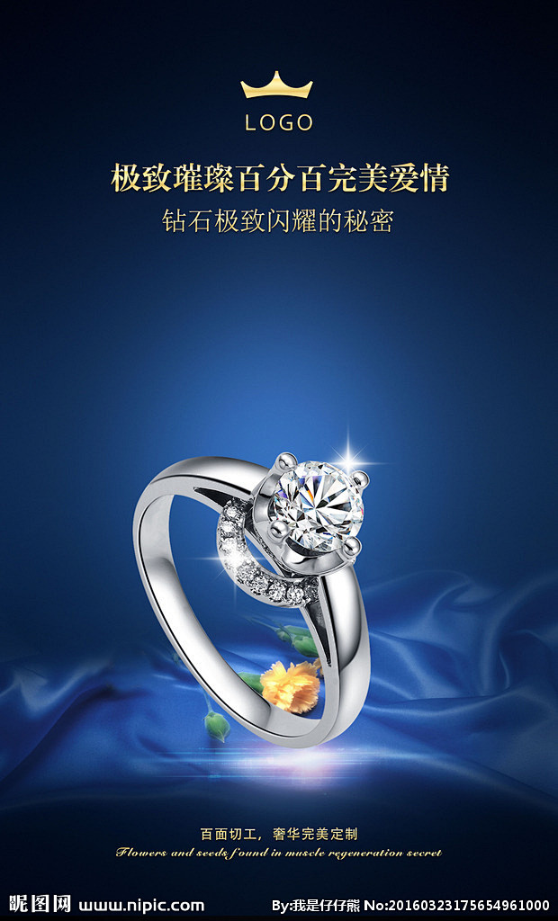 珠宝灵感之选 广告设计图点亮奢华魅力